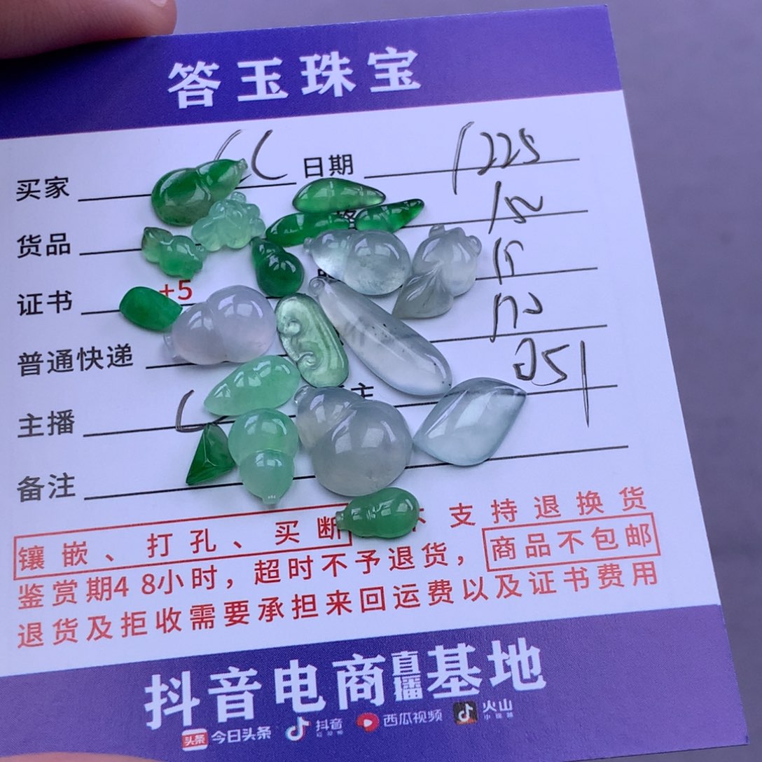 未镶嵌挂件翡翠天然翡翠A货杂货