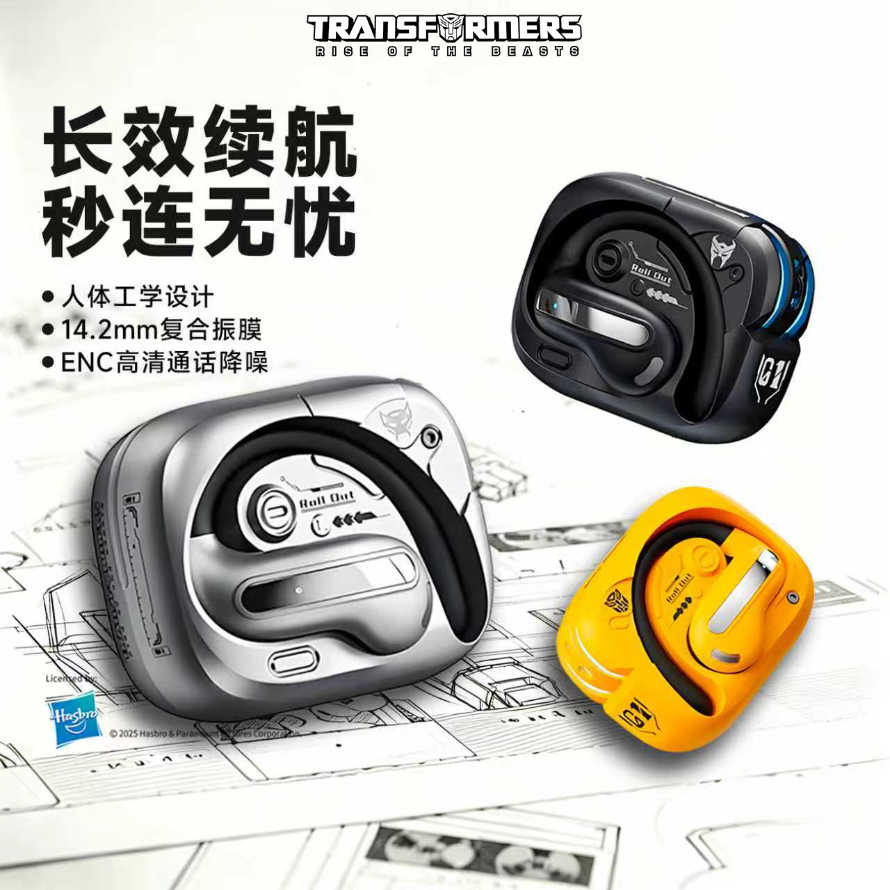 变形金刚正版新款蓝牙耳机挂耳式超长续航智能AI电竞低延时T53