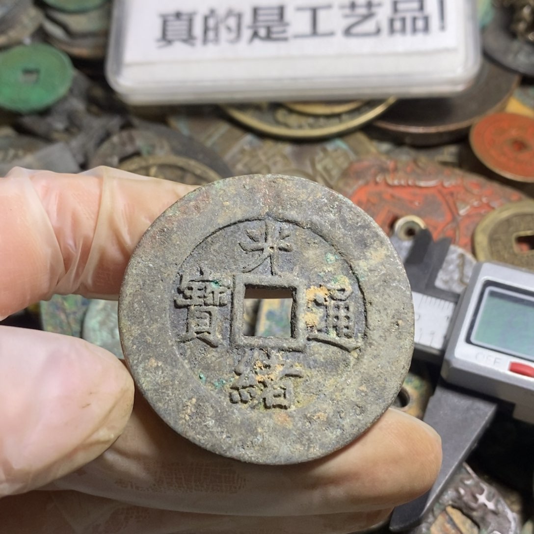 铜现代工艺品学习币