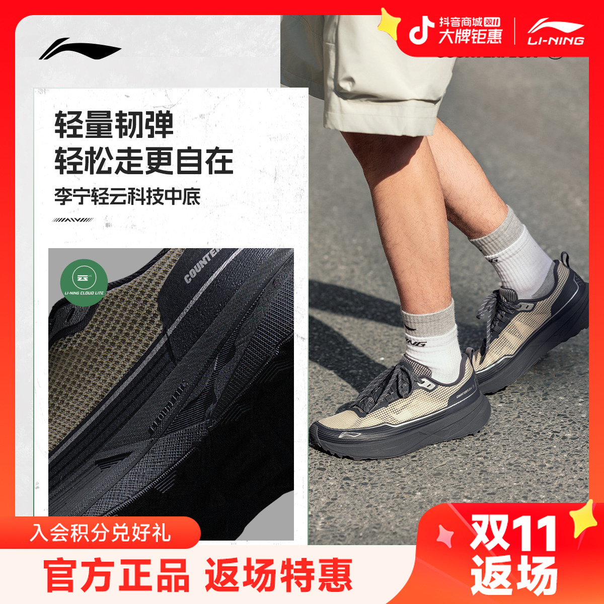 李宁户外CF溯丨行际徒步鞋男女25新款软弹休闲运动鞋AHCV037