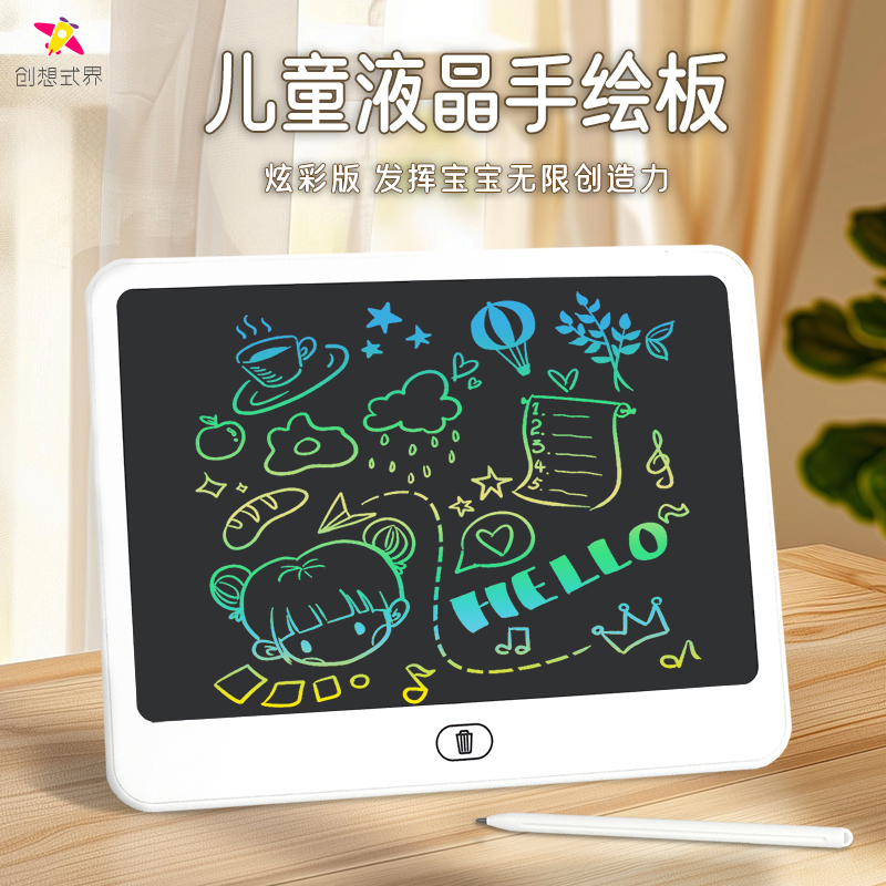 创想式界-横屏液晶画板儿童涂鸦绘画练字用可消除智能写字板