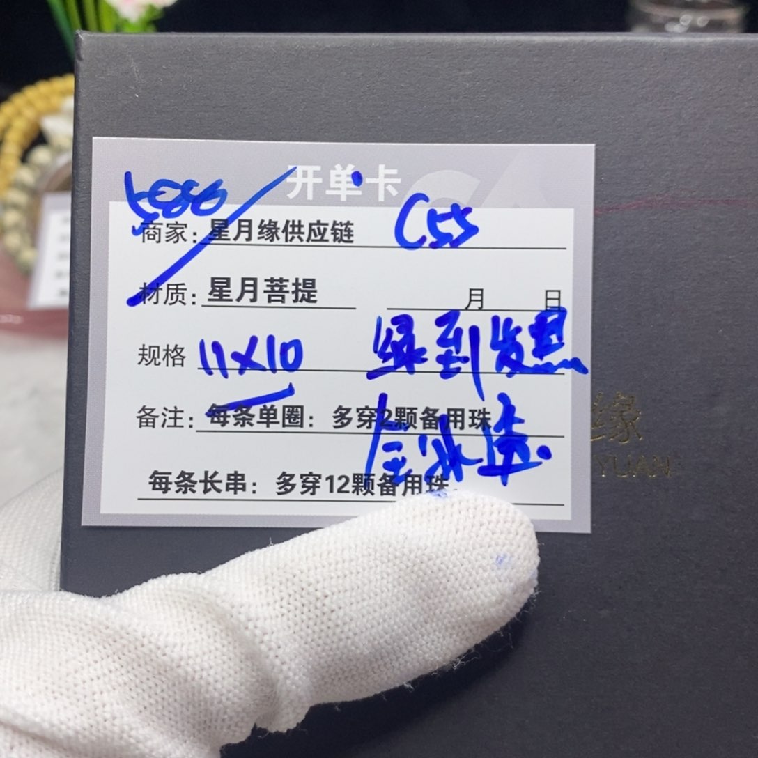 星月菩提吊坠C55::::::::::::::::