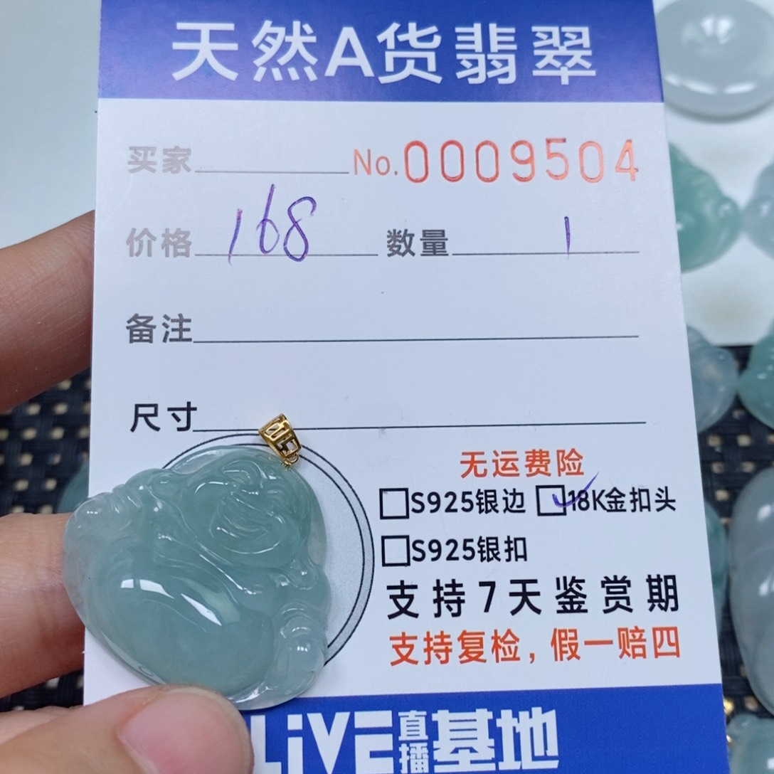 颈饰未镶嵌翡翠天然缅甸翡翠