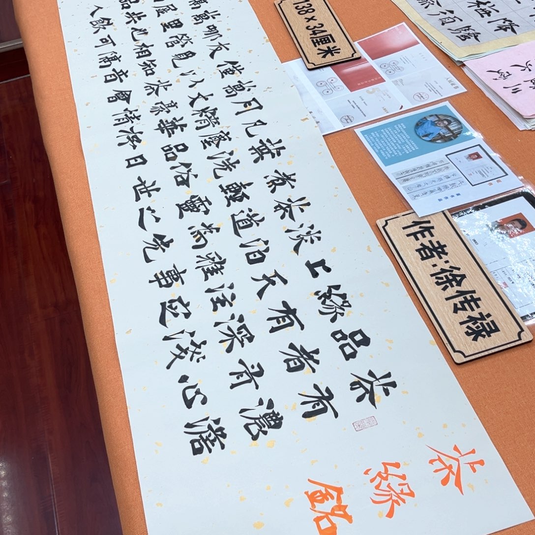 书法中书会员徐传禄原创书法作品