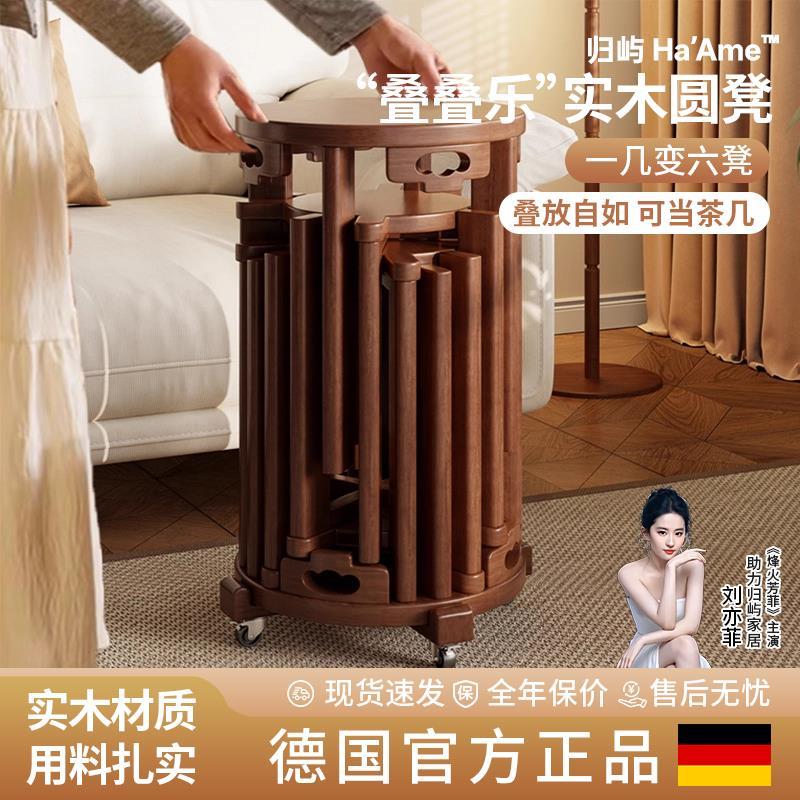 实木凳子可叠放移动带滑轮叠叠凳新中式家用现代简约六合一组合凳