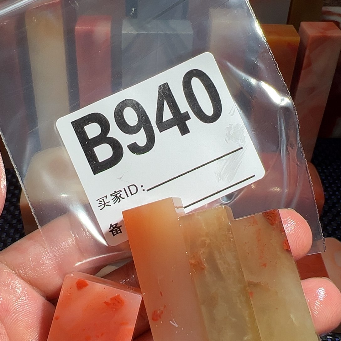 【闪购商品】寿山石印石A****a老挝石