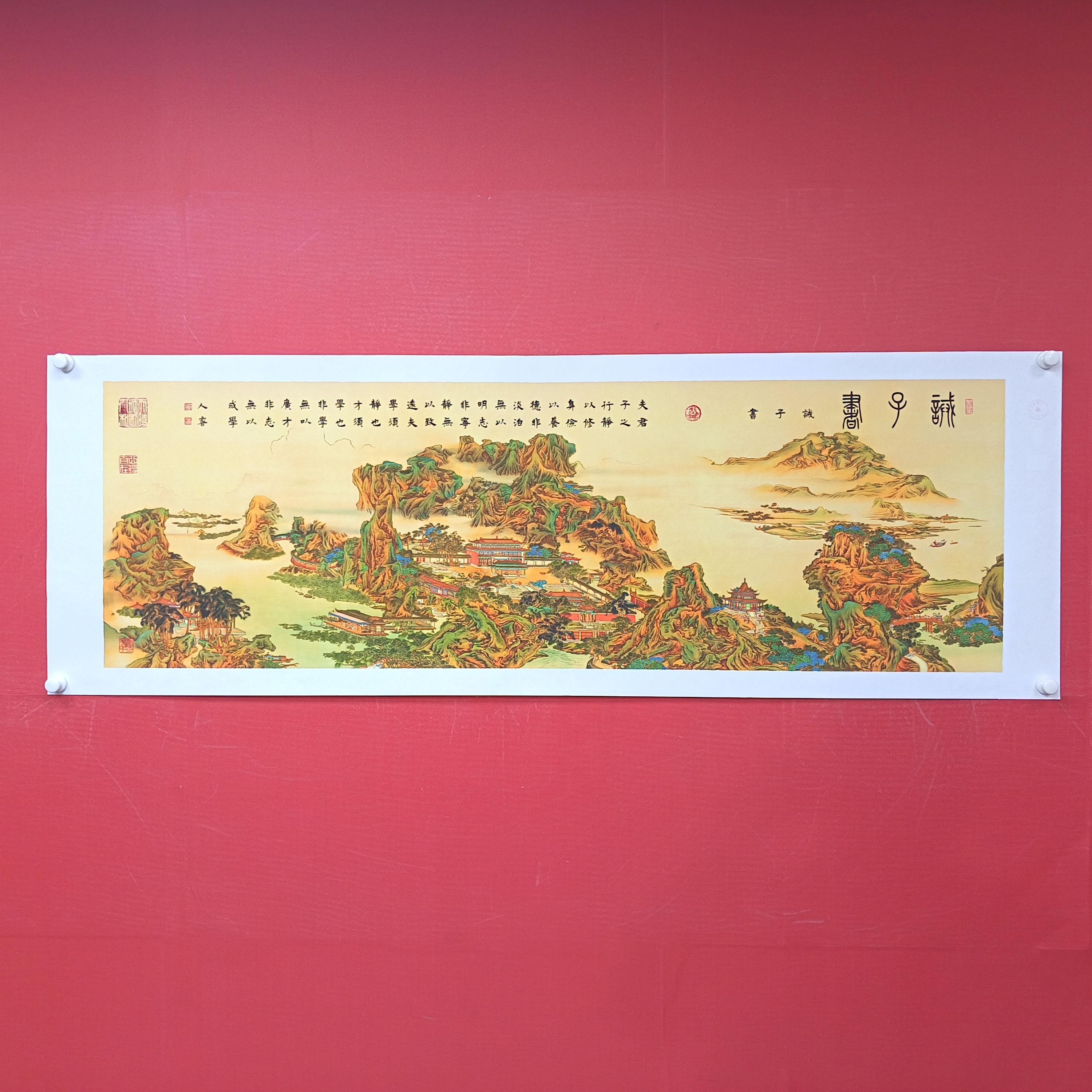 《诫子书》路人睿作品