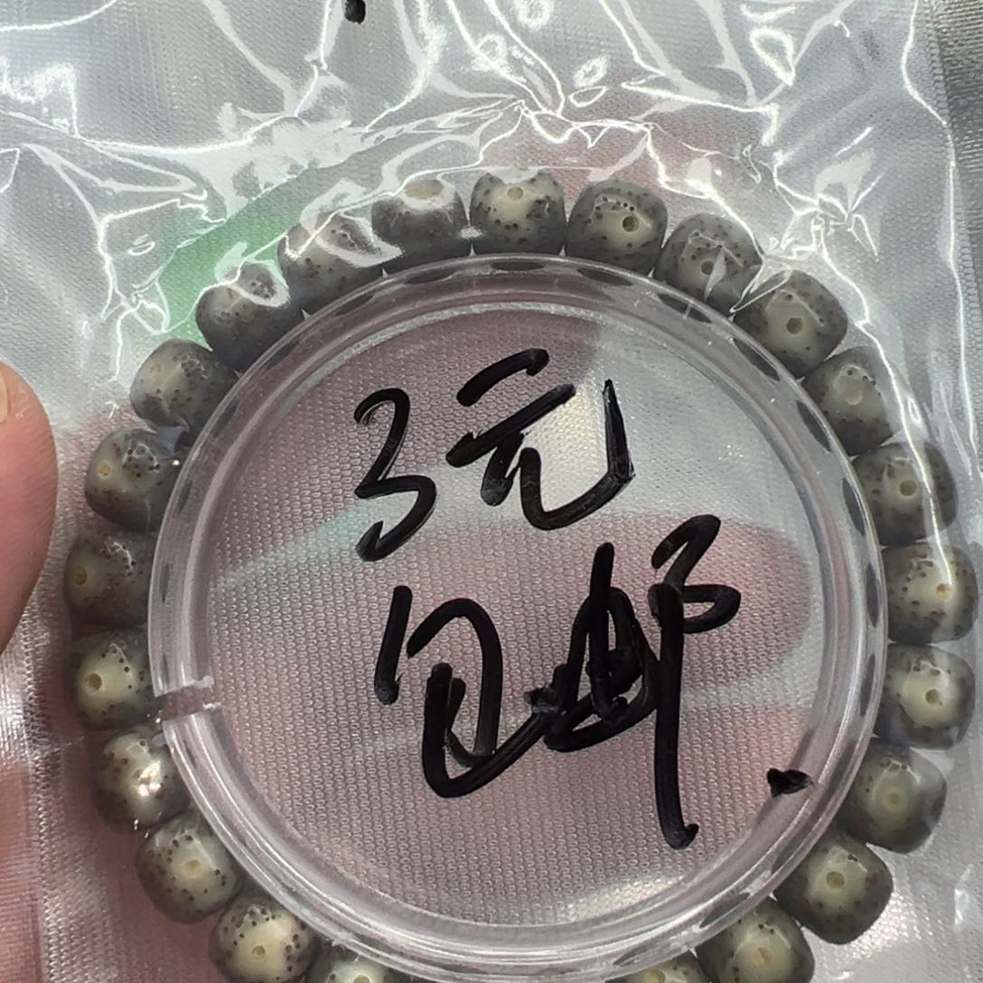 星月菩提手串4星月菩提单圈0.9