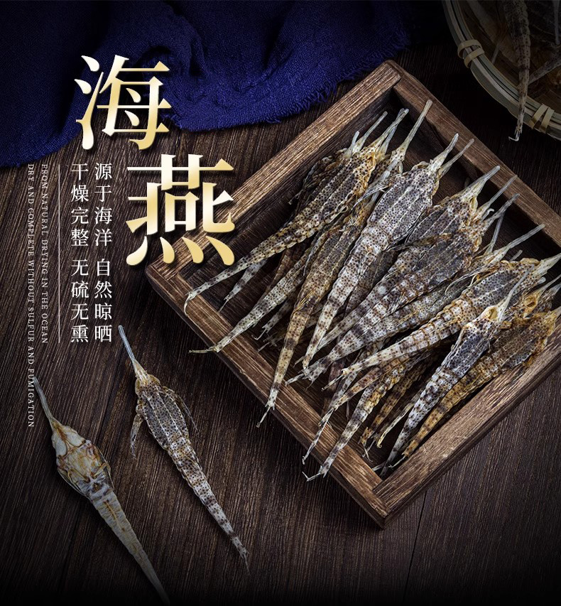 【精选海麻雀】 海燕海麻雀干货晾晒干配红枣枸杞海马适合煲汤泡酒