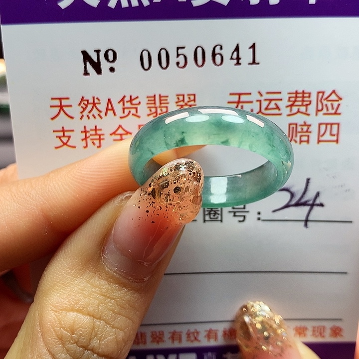 翡翠戒指未镶嵌拉卡牌