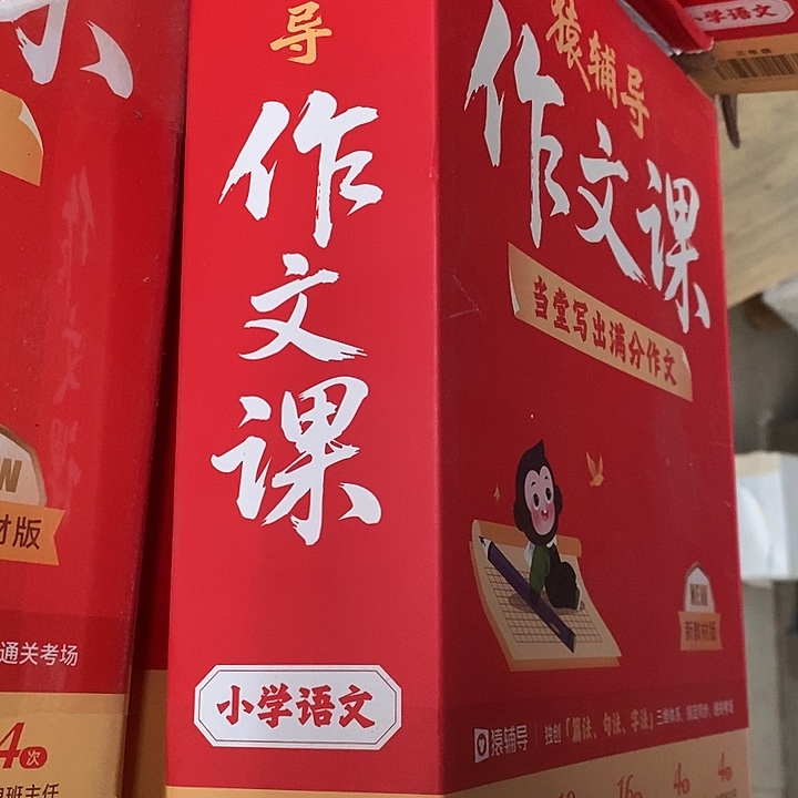 四年级猿辅导作文，盒子是破的