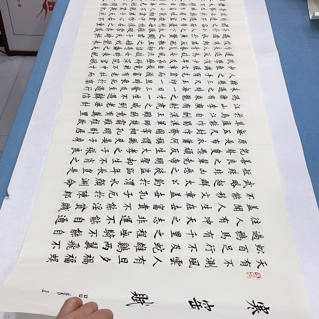 书法寒窑赋180×48…………