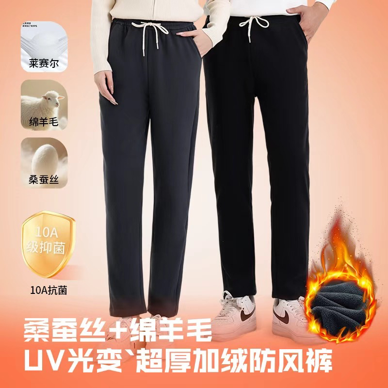 【山茶花香氛+天丝蚕丝羊毛】加绒九级防风裤!男女同款加绒重磅888
