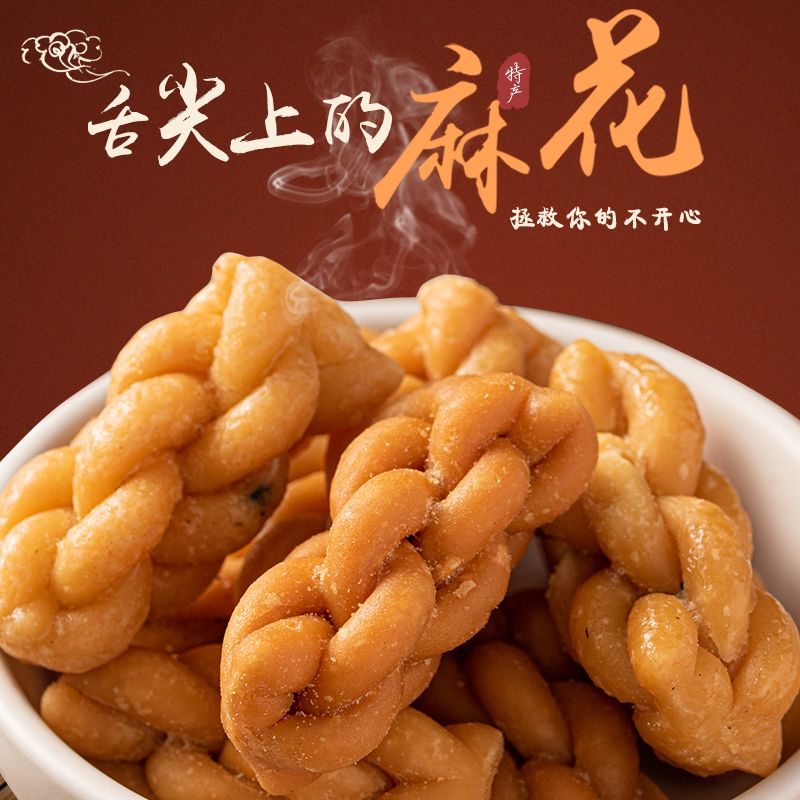 【网红爆款】小麻花整箱零食小吃多口味香酥椒盐手工饼干小袋装充饥