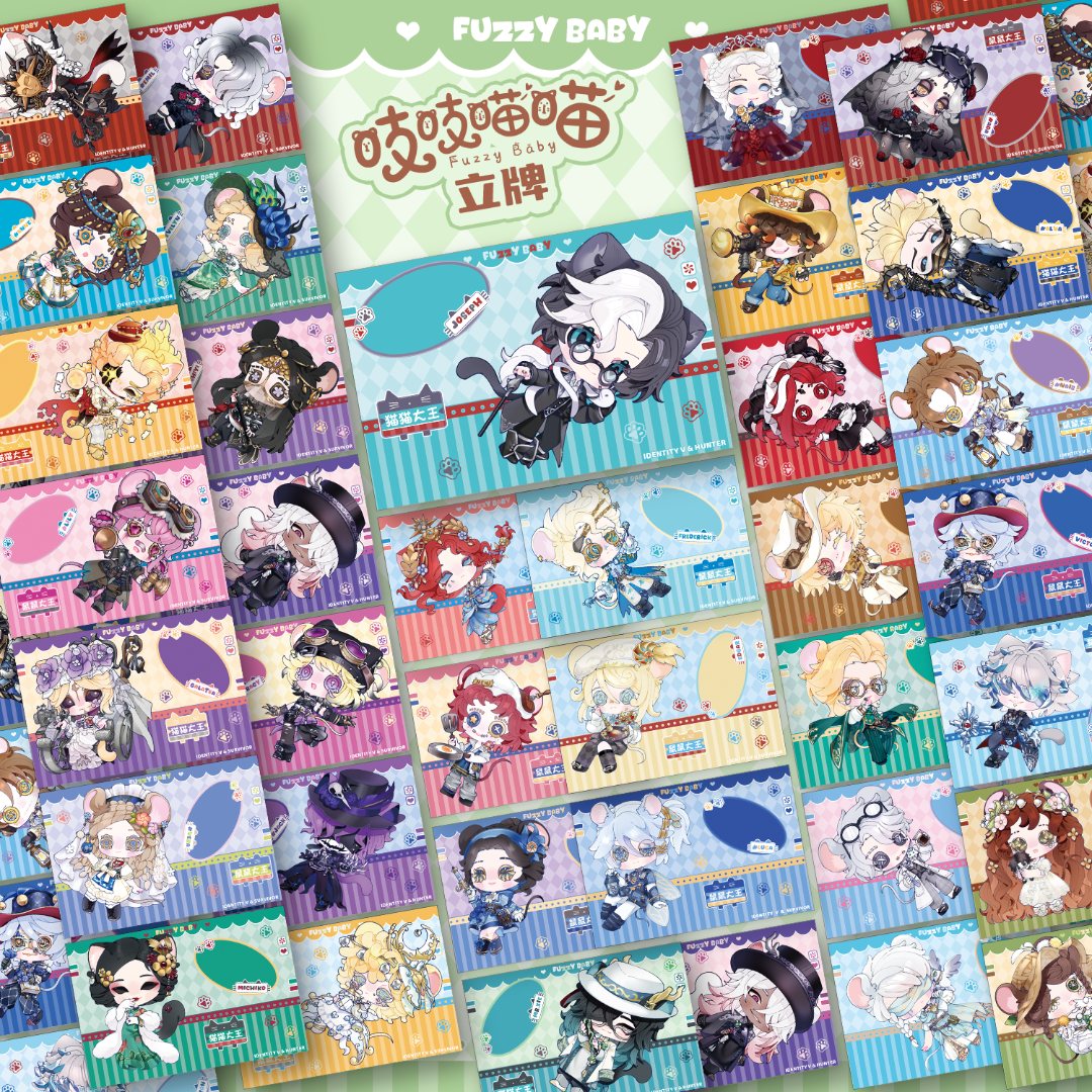 第五同人授全（盲盒代拆）吱吱喵喵立牌