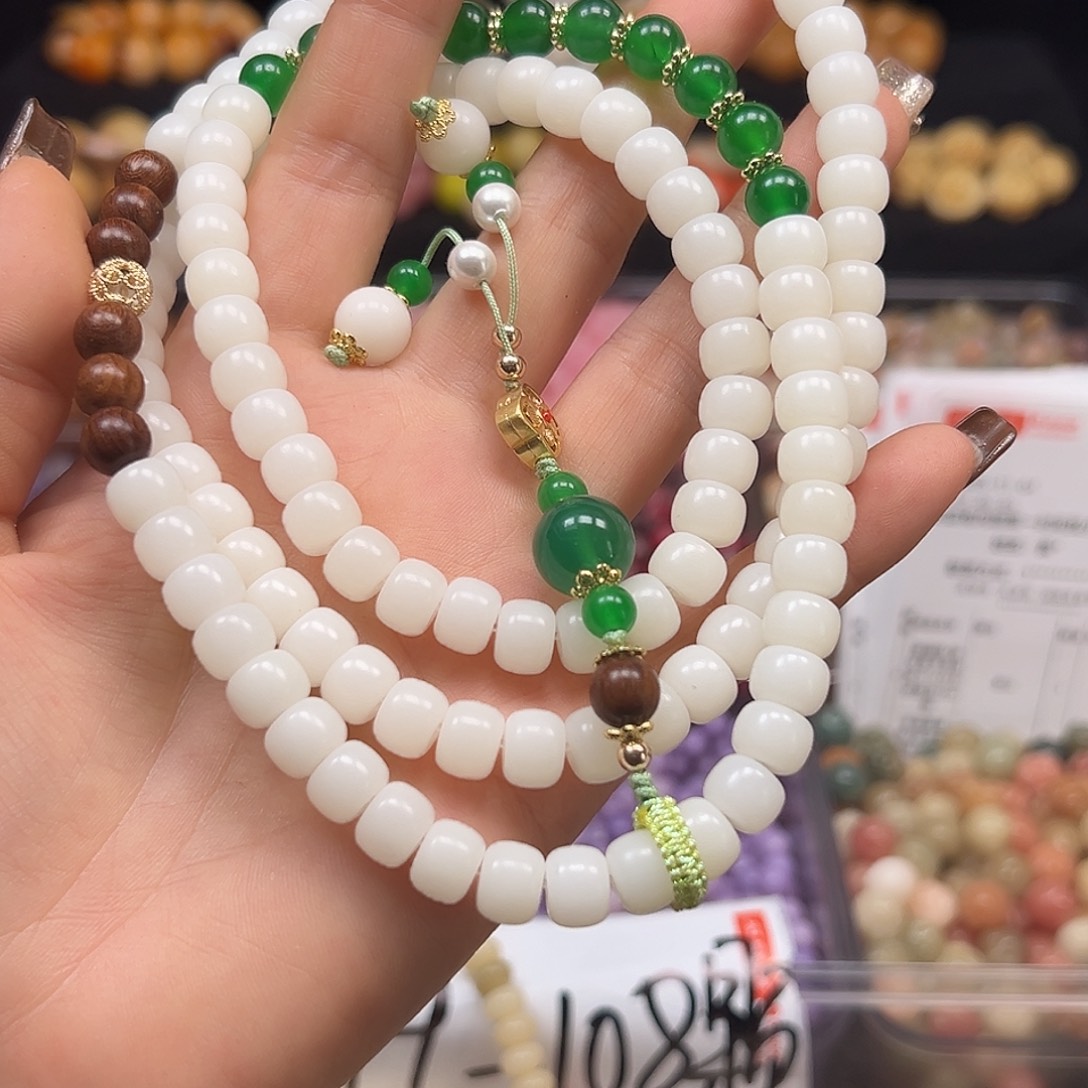 菩提根/象牙果手串卡9白药片108颗1条