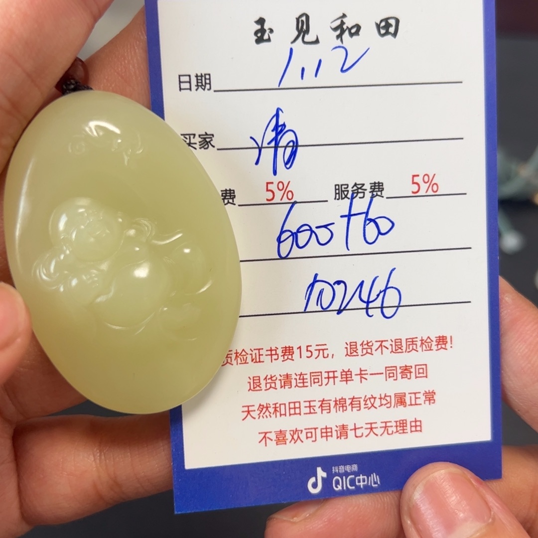 和田玉挂件未镶嵌清**雅