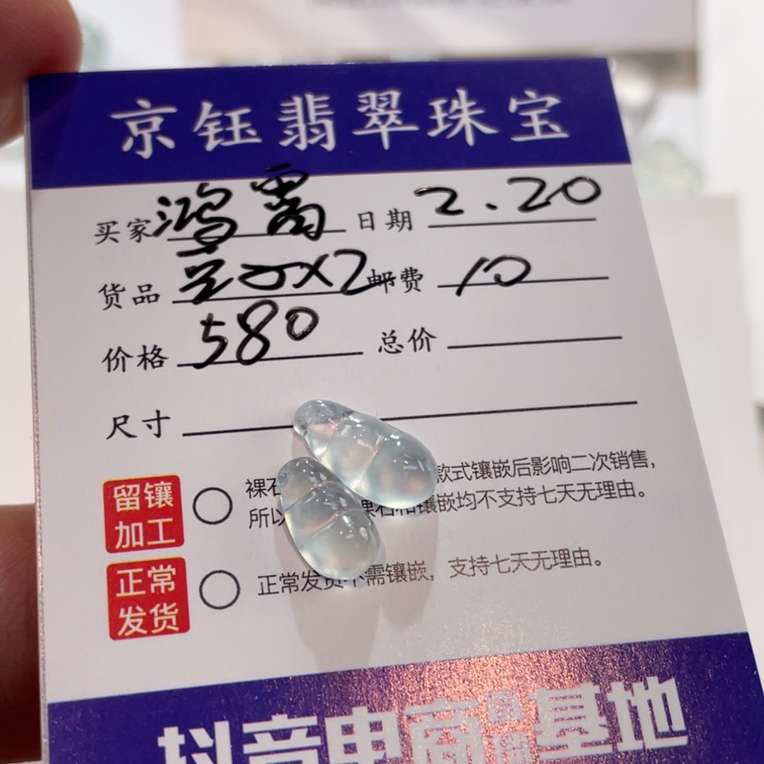 翡翠裸石鸿*裸石豆子