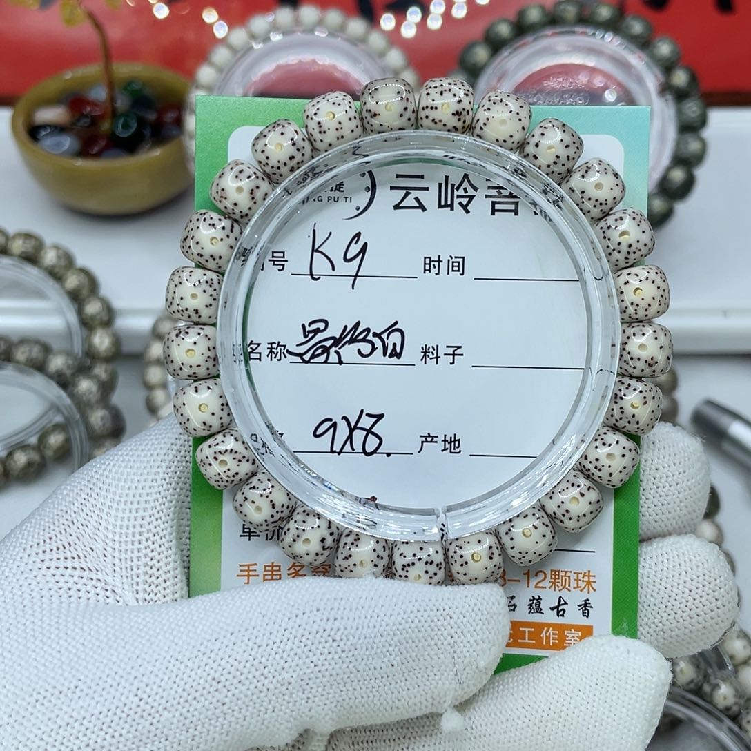 星月菩提吊坠9骨瓷白