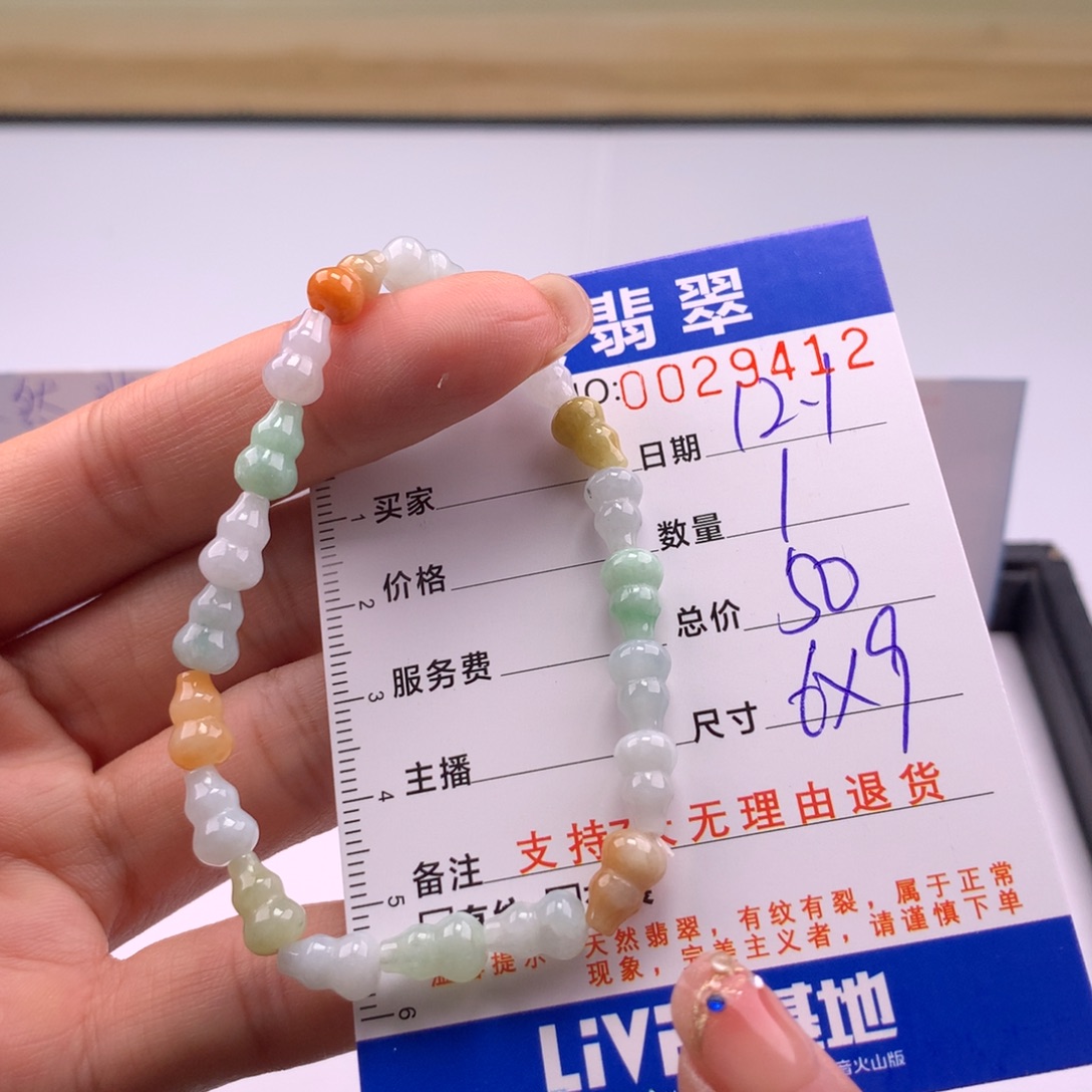 翡翠未镶嵌手链多样性
