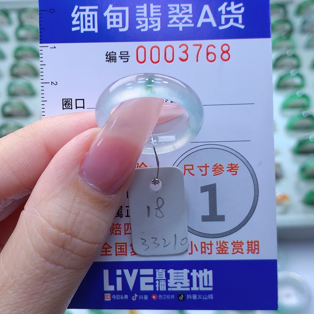 翡翠戒指未镶嵌18号