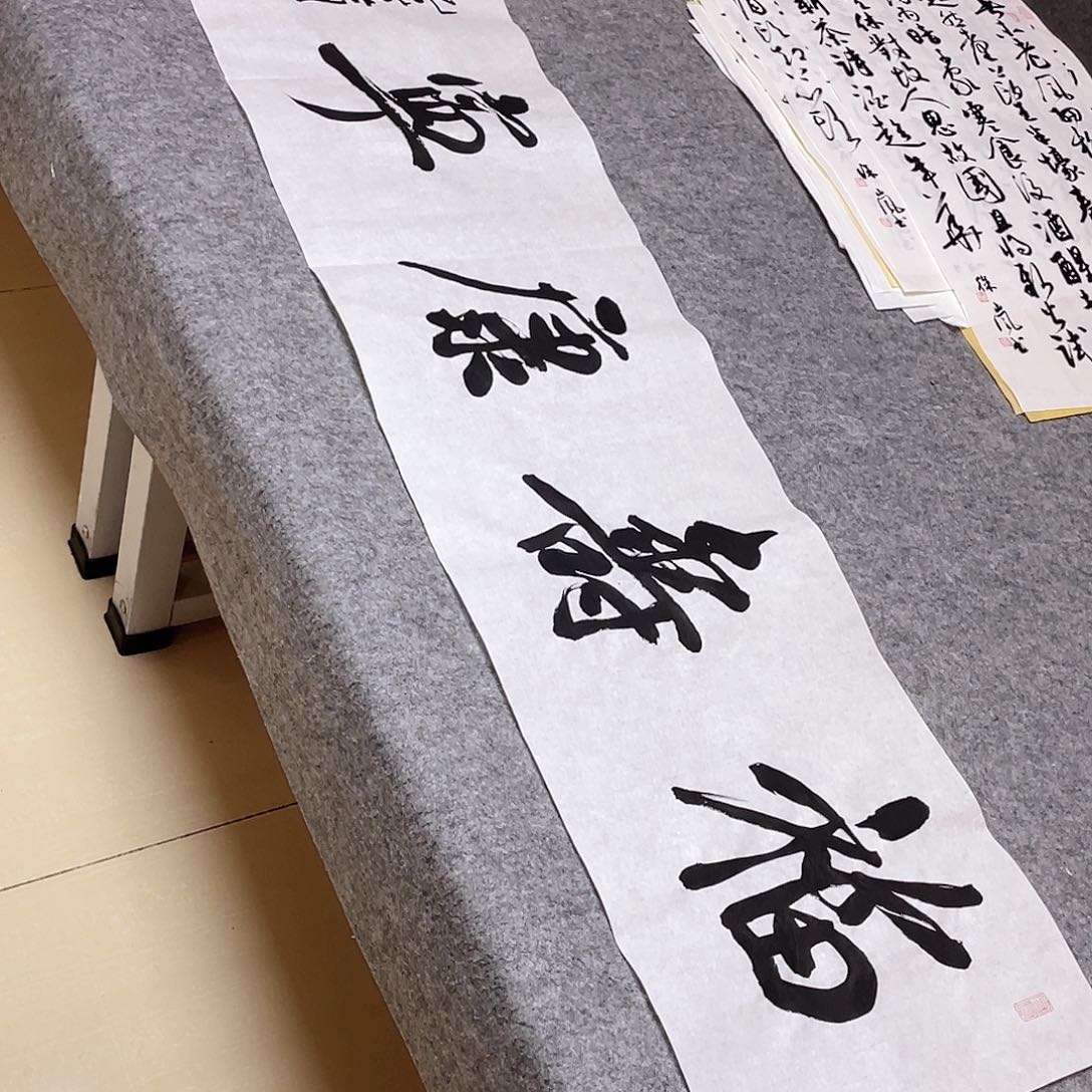 书法中书协会员王金灵138×34