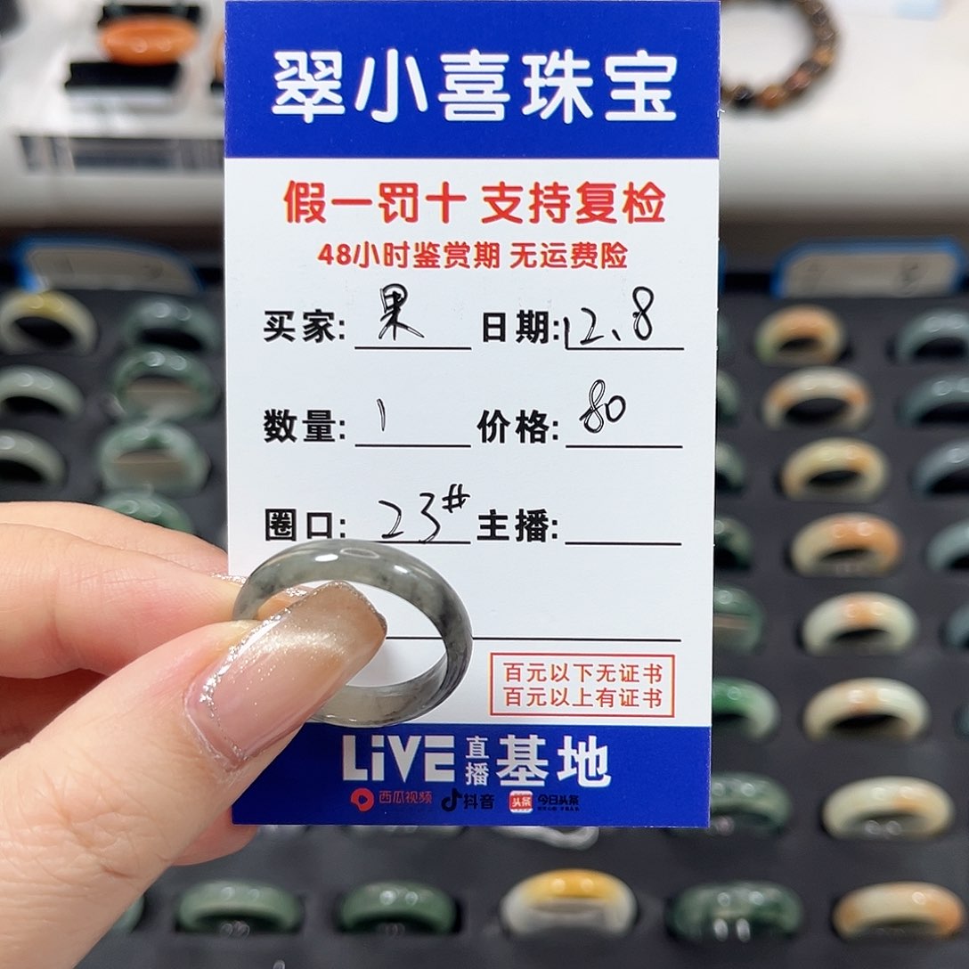 未镶嵌戒指翡翠果*君