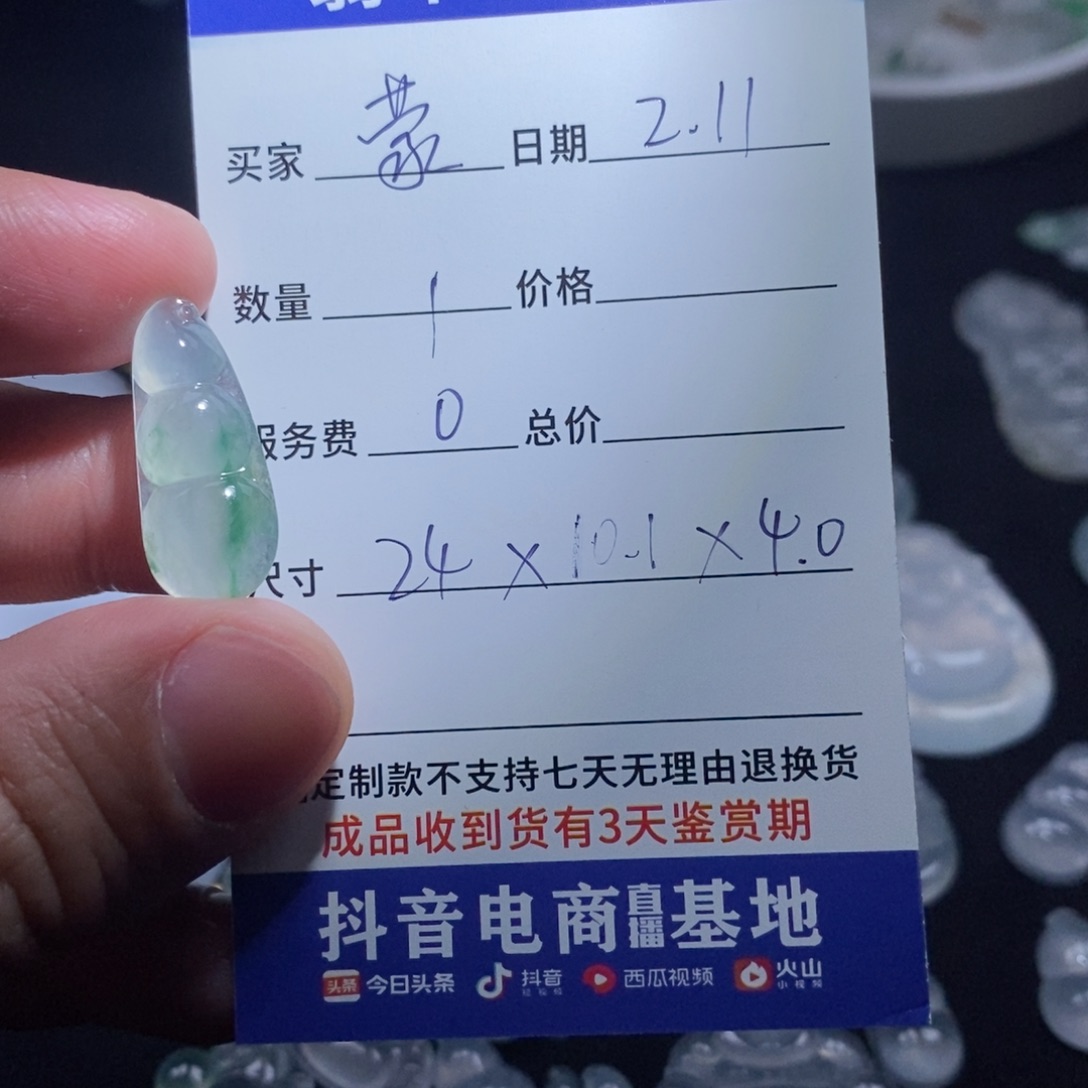 翡翠颈饰未镶嵌蒙**宇豆子