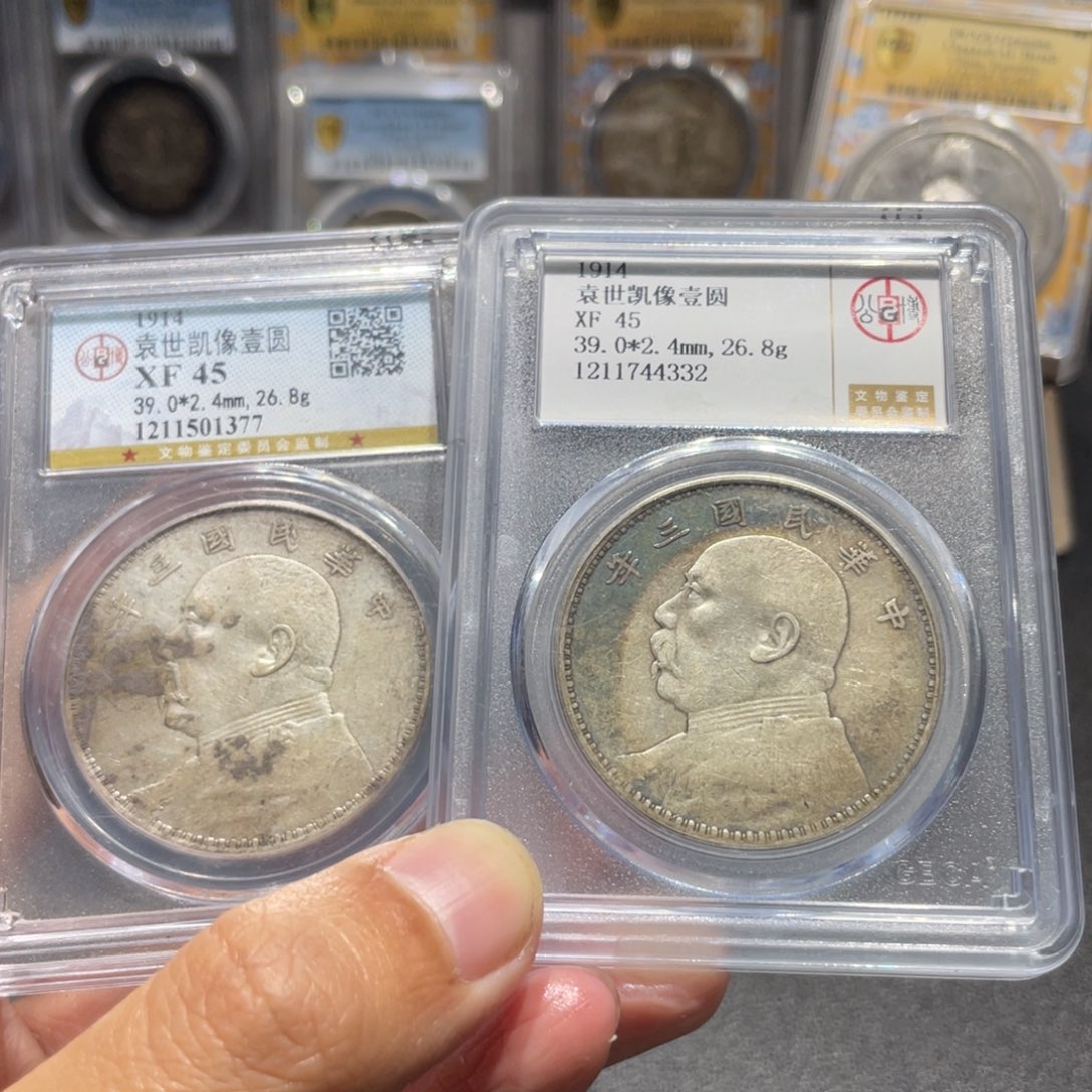 银涛*生大头三年两枚，1377，4332