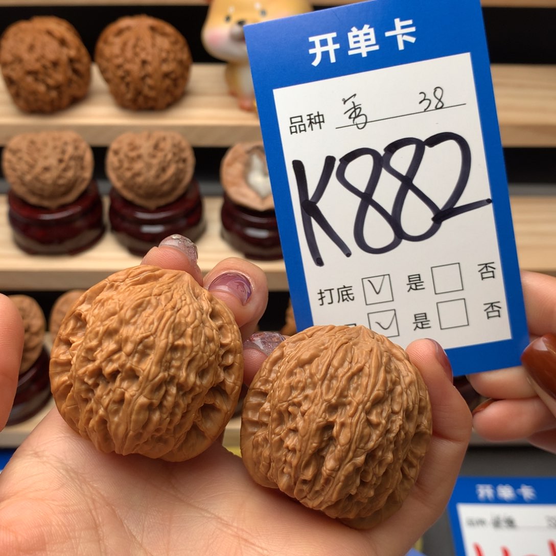 文玩核桃把件882号 绣球