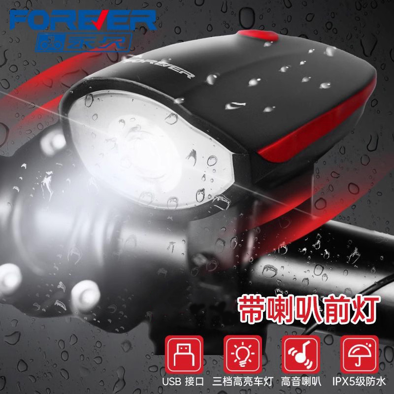 自行车灯前灯夜骑充电灯骑行装备强光山地车车灯儿童超响铃铛喇叭