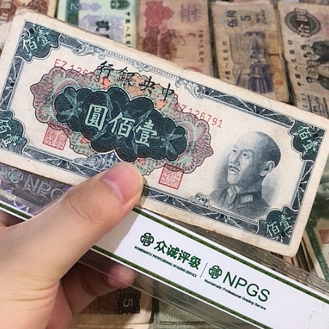 1张退市旧票福利品