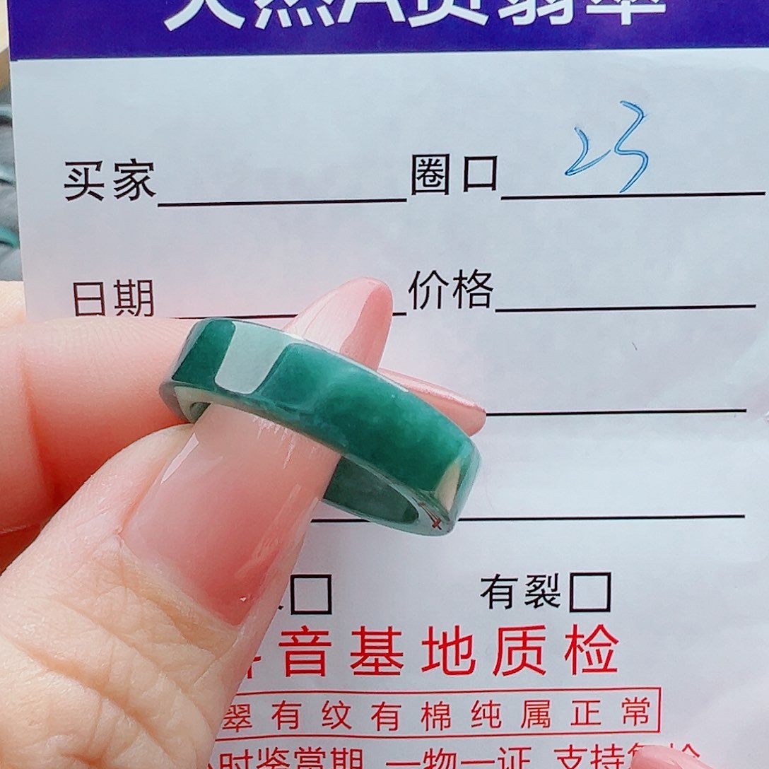 未镶嵌戒圈翡翠戒圈