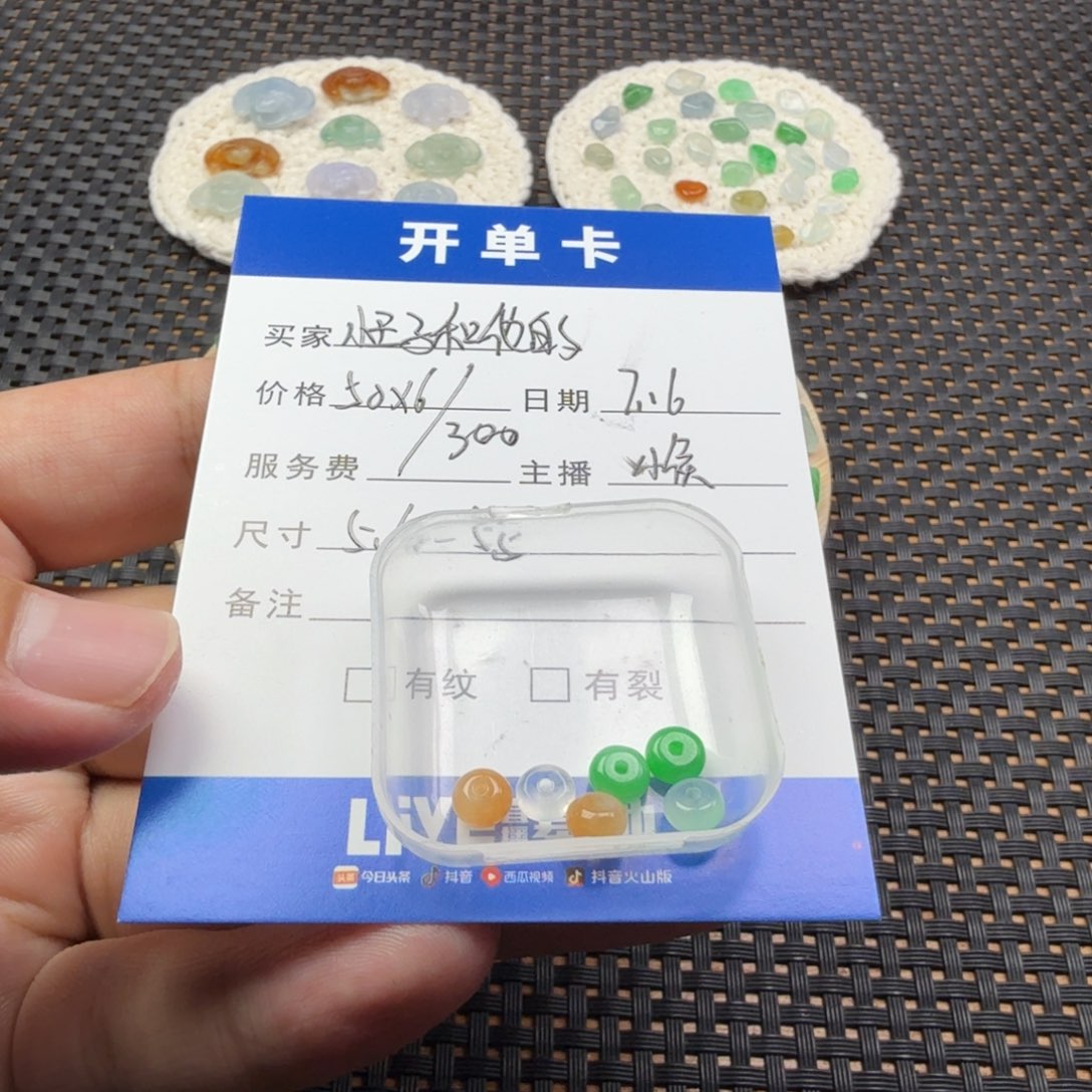 小****翡翠散珠翡翠珠子