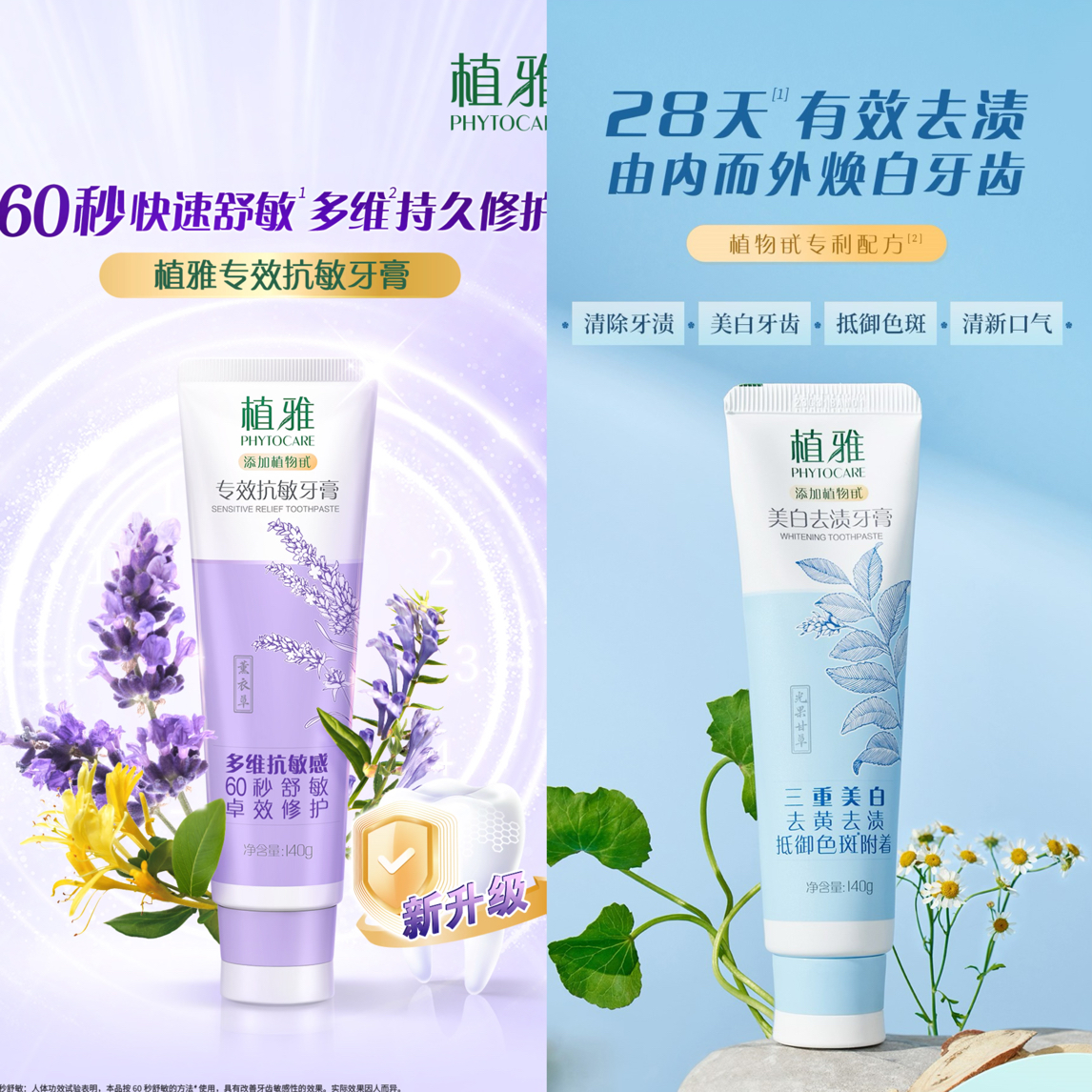 【官方正品】无限极实体店发货牙膏组合装（抗敏1支+美白1支）