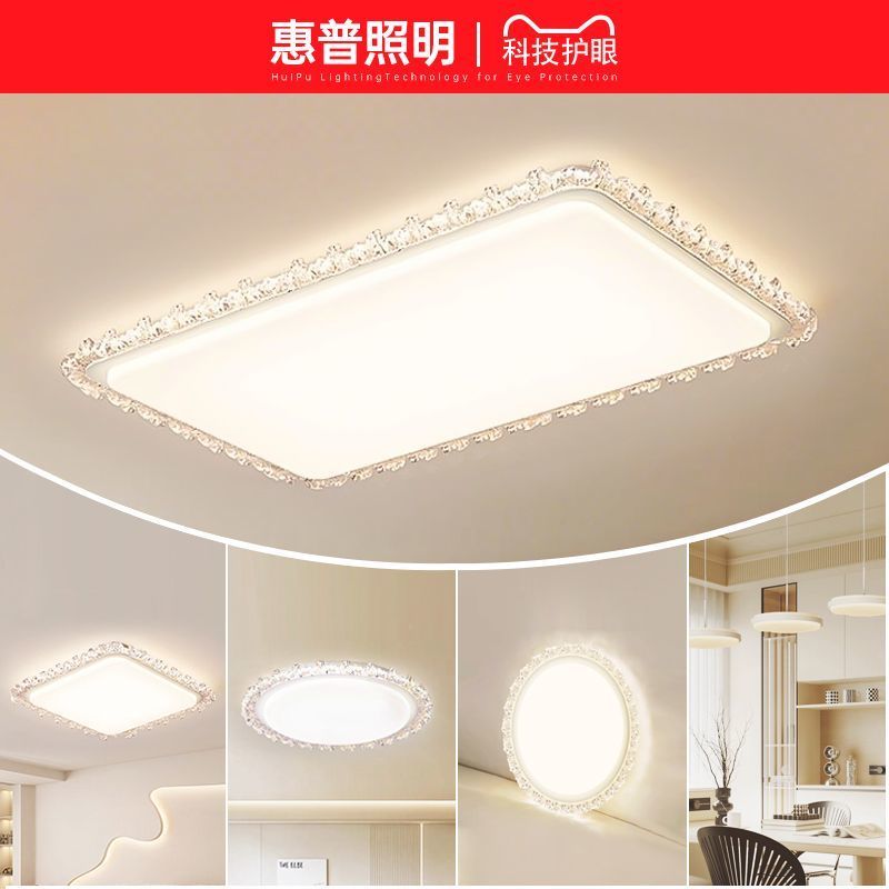 惠普客厅灯现代简约护眼全光谱吸顶灯智能语音新款卧室灯套餐