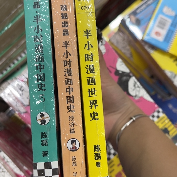 嗯***行半小时世界史中国史五和一