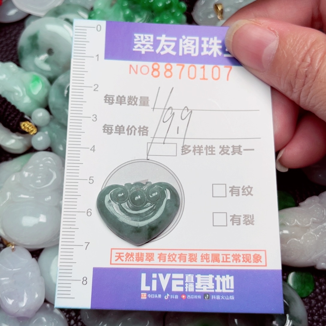 吊坠(不含链)未镶嵌翡翠