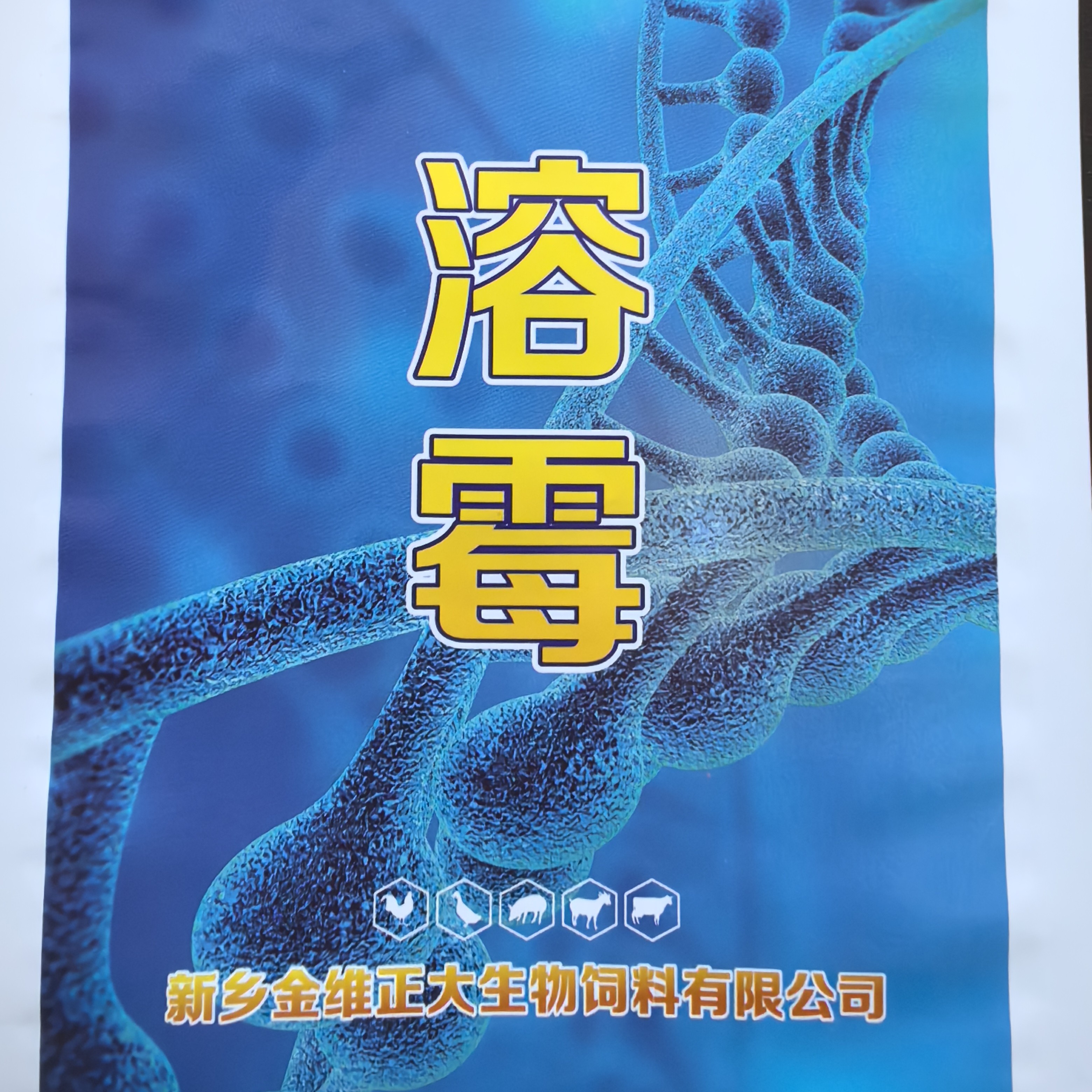 饲料级霉菌毒素降解酶呕吐毒素玉米赤霉烯酮T2毒素降解酶