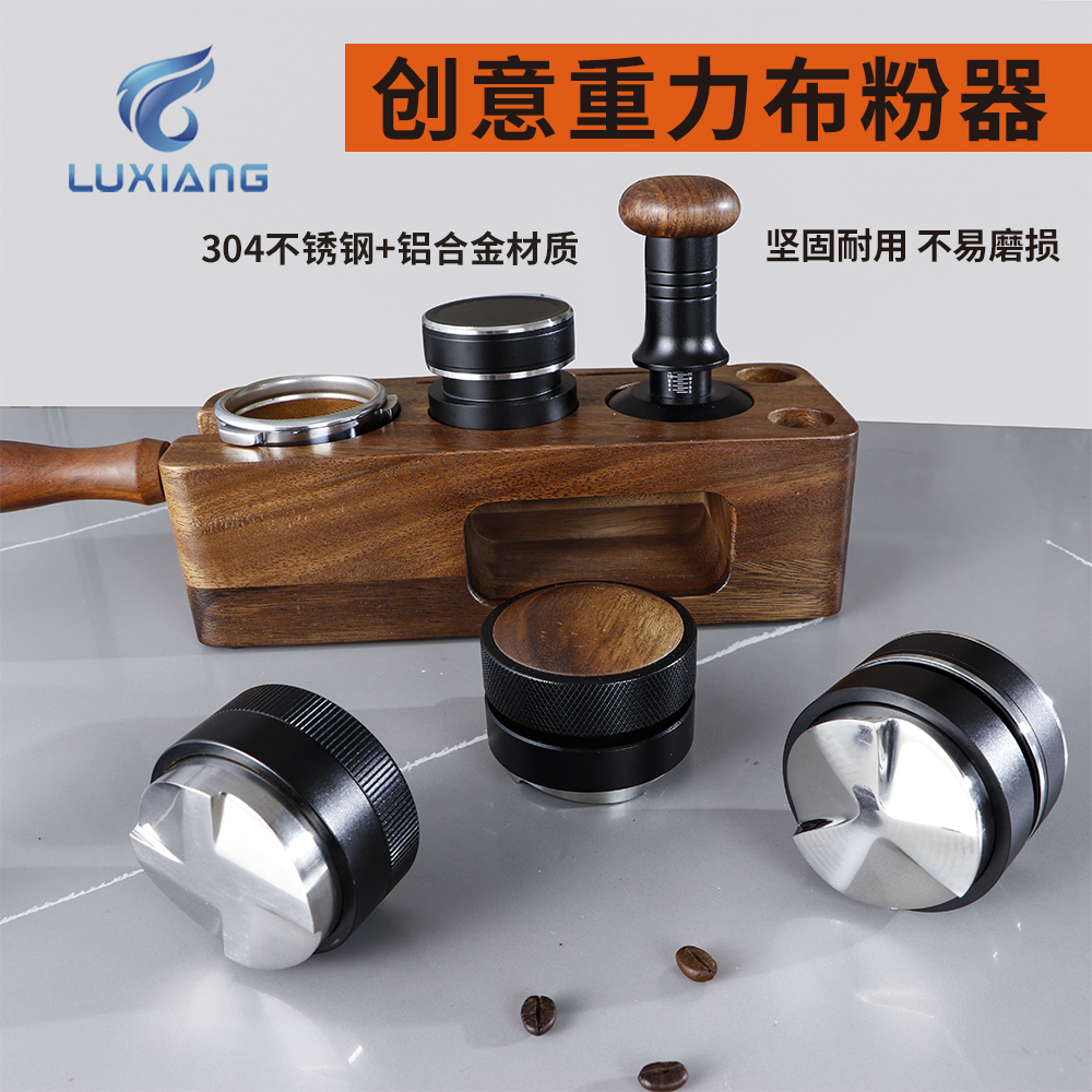 双11意式咖啡布粉器自重力创意重力压粉器家用可调节工具51/58用
