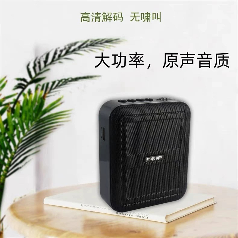 邦老师扩音器无线XS教师专用导游小蜜蜂蓝牙大音量演讲摆地摊新款