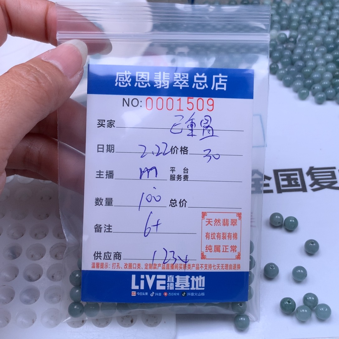 翡翠手链足铂镶嵌已*置