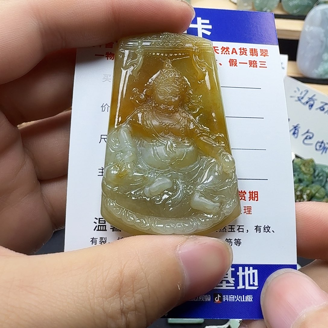 翡翠颈饰未镶嵌缅甸翡翠，黄财神