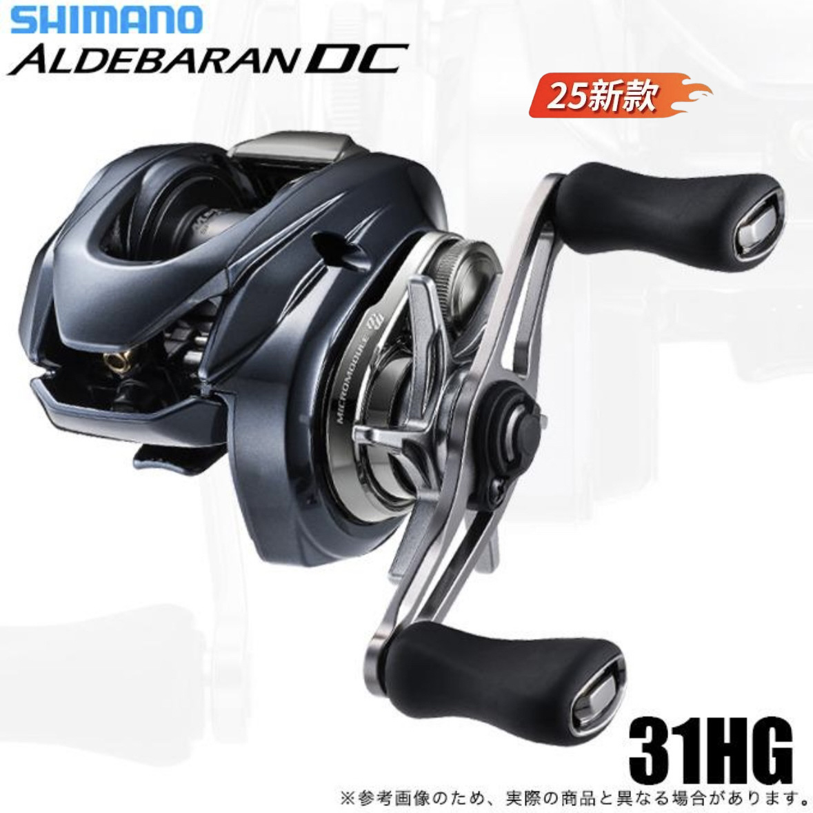 SHIMANO/禧玛诺25款DC阿德BFS水滴轮ALDEBARAN微物远投轻量化渔轮