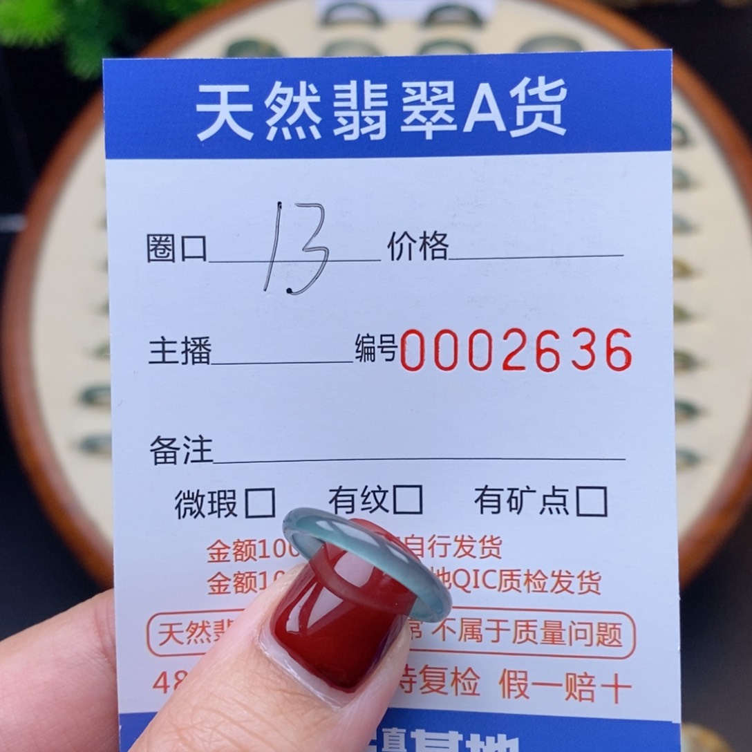 翡翠戒指未镶嵌戒圈
