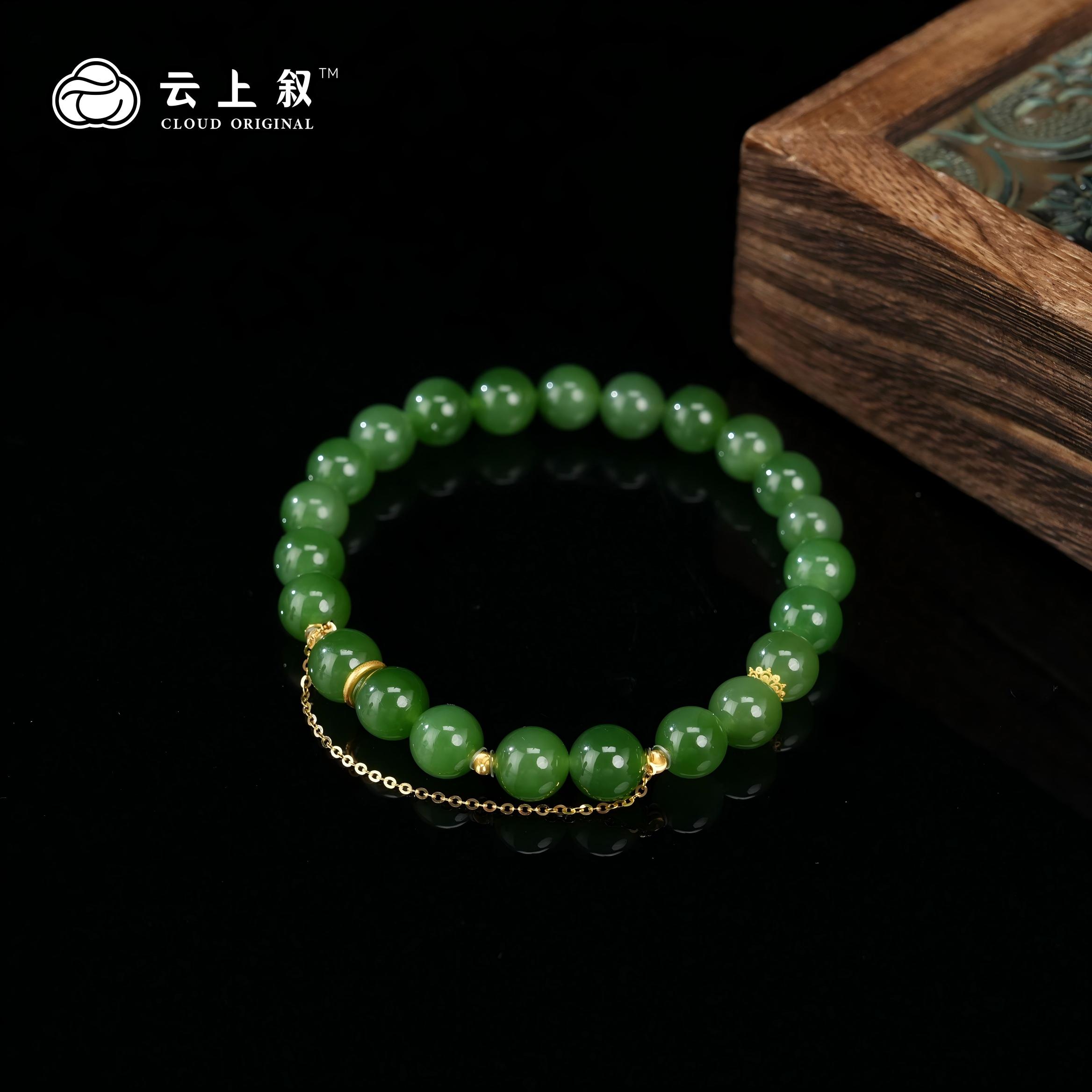 【云上叙】 11 QJD00200565 18K金和田玉手串-多样性发其一 约7mm
