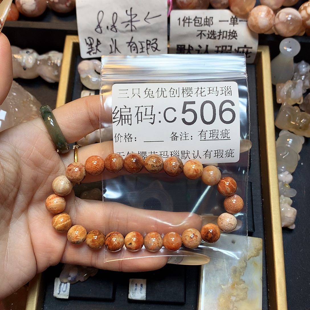 玛瑙/玉髓樱花合金小**倌