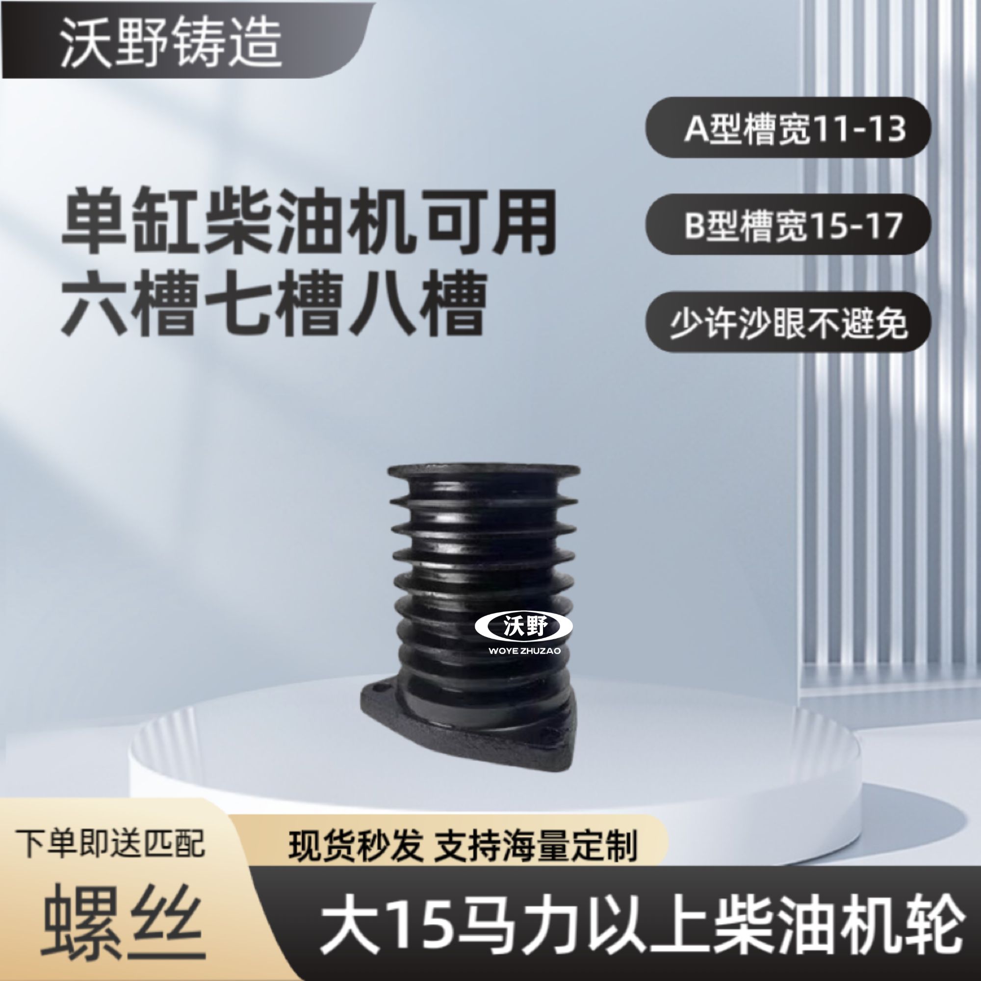 15马力以上时风五征单杠柴油机加厚六槽七槽八槽高台矮台皮带轮