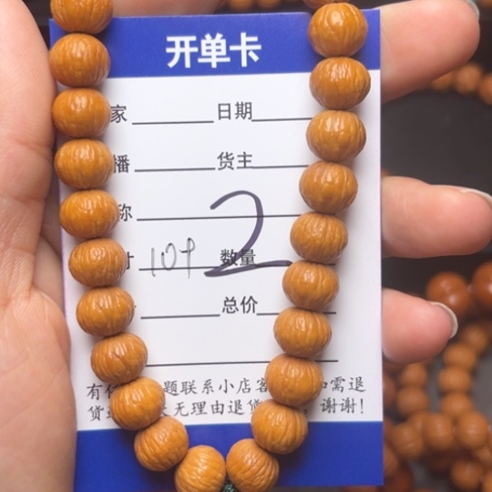 猴头核桃手串猴头核桃