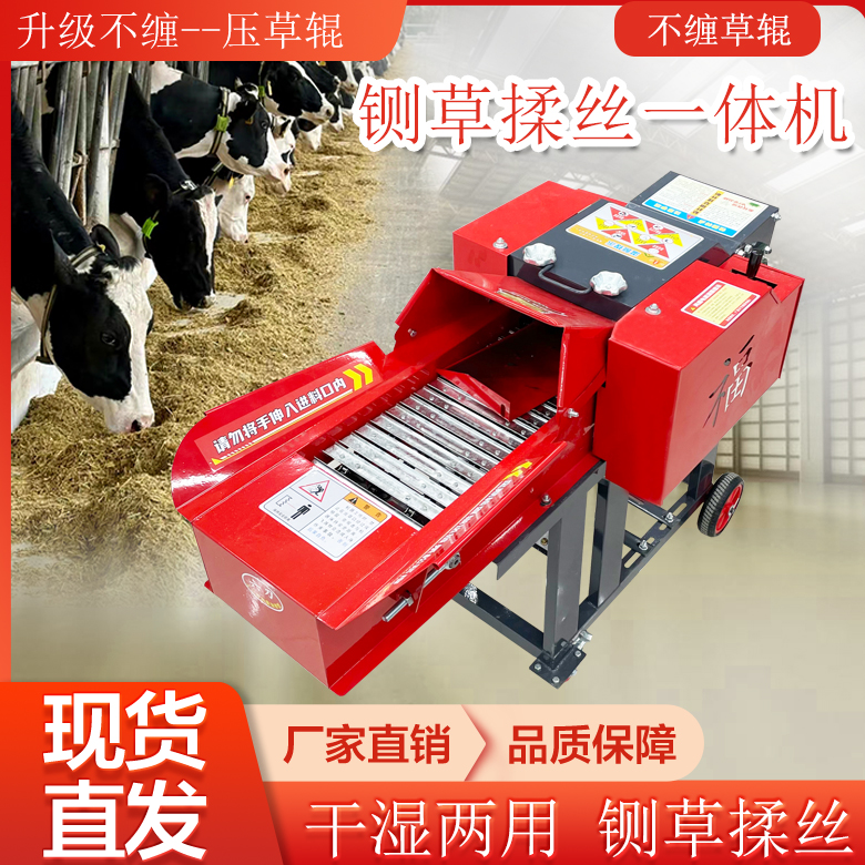 铡草揉丝机干湿两用长短可调